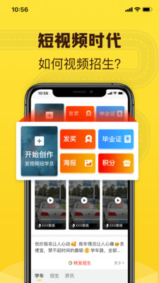 百分教练  v1.1.20图2