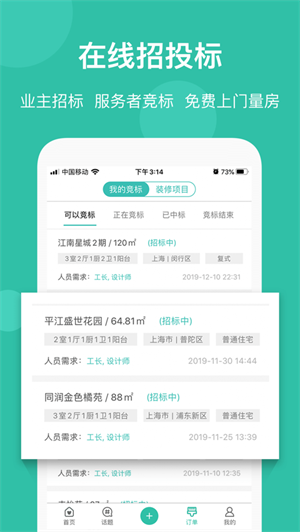 考拉小匠  v2.0.3图1