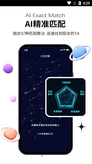 心动青年最新版本下载安装破解版  v1.0图3