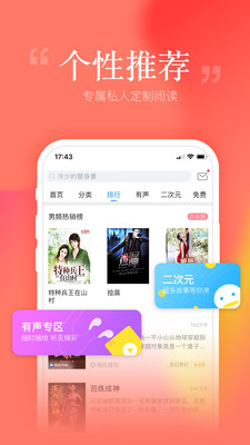 安卓读书旧版本6.2  v6.7.0.0图1