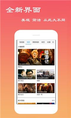 一席神马最新版免费观看电影  v5.2图2