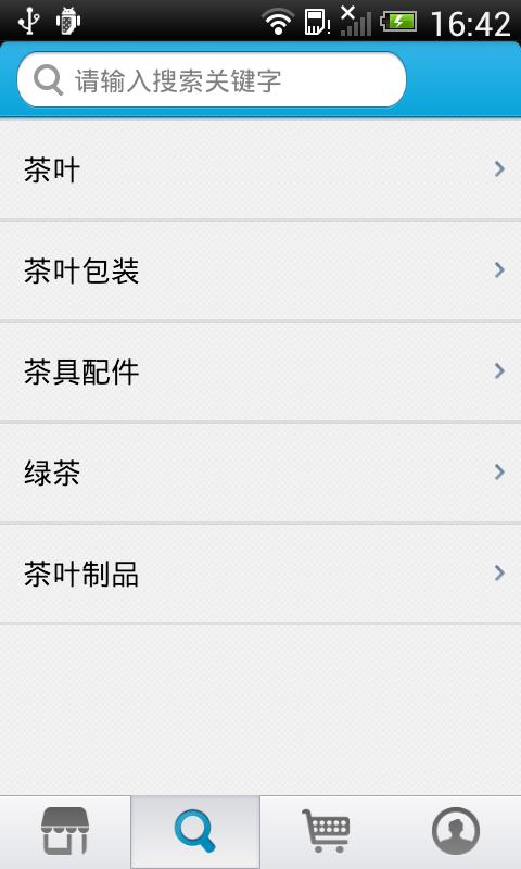 厦门茶叶  v3.3图3