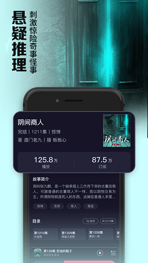 聚合听书免费版下载安装苹果版手机  v1.0.0图2