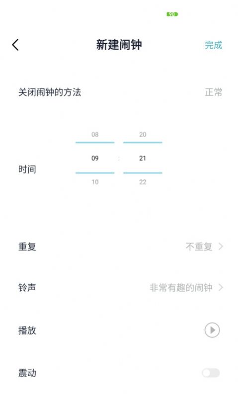 好睡眠闹钟  v1.0图2