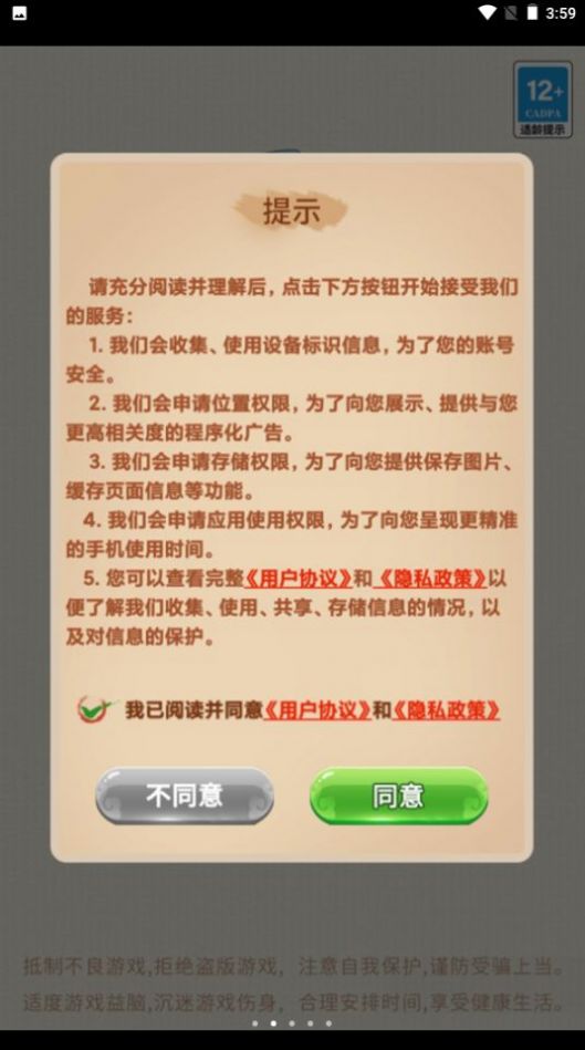 答题大宗师红包版  v1.0图1