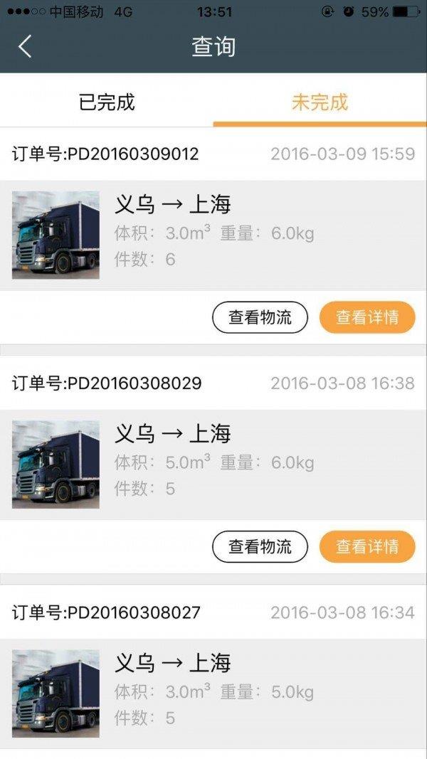 十方拼单  v1.0.1图3