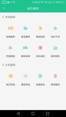 装修帮派  v1.0图1