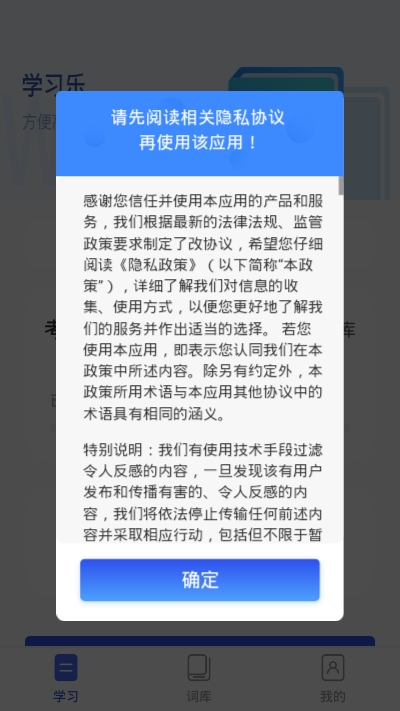 学习乐  v1.0.2图3