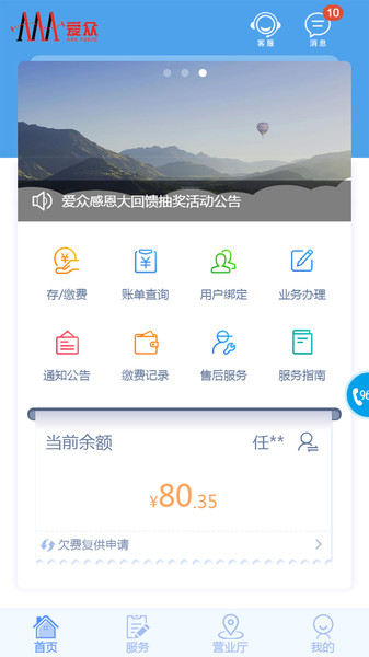 广安掌上爱众  v3.5.38图2