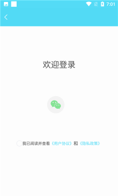 解忧树洞安卓版官网