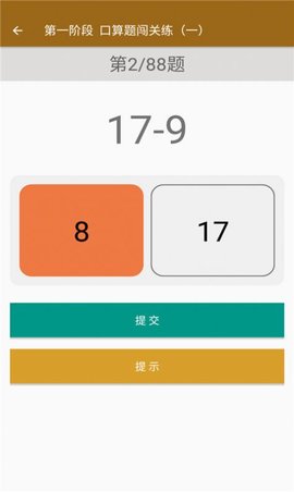 一年级数学下册  v1.2.2图2