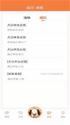 探爪入读音  v1.1.1图2