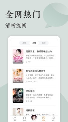 番茄听书有声小说app下载安装免费  v1.0图3