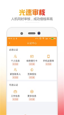 钱员外  v1.0.3图1