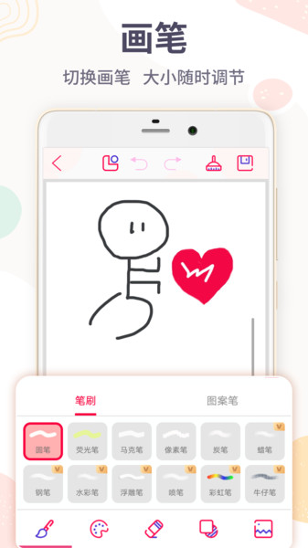 画画板  v4.2.1图1