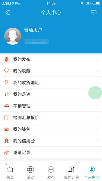 万途达车服  v3.2.70图2