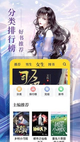 8点悦读手机版官网下载  v1.4.3图1