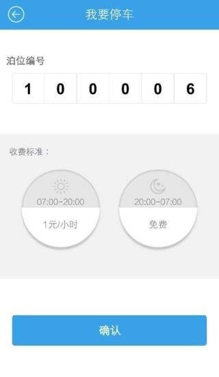 贵阳停车通  v3.1.1图1