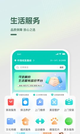 光合万家  v1.0.0图1