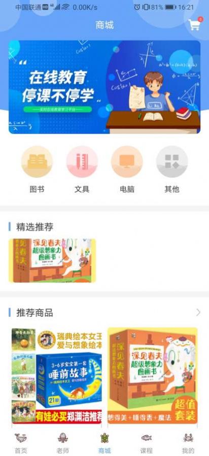 启鲲岛幼升小  v1.0图2