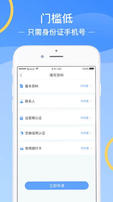 金拇指贷款安卓版  v1.0图3