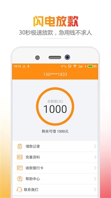 钱员外  v1.0.3图2