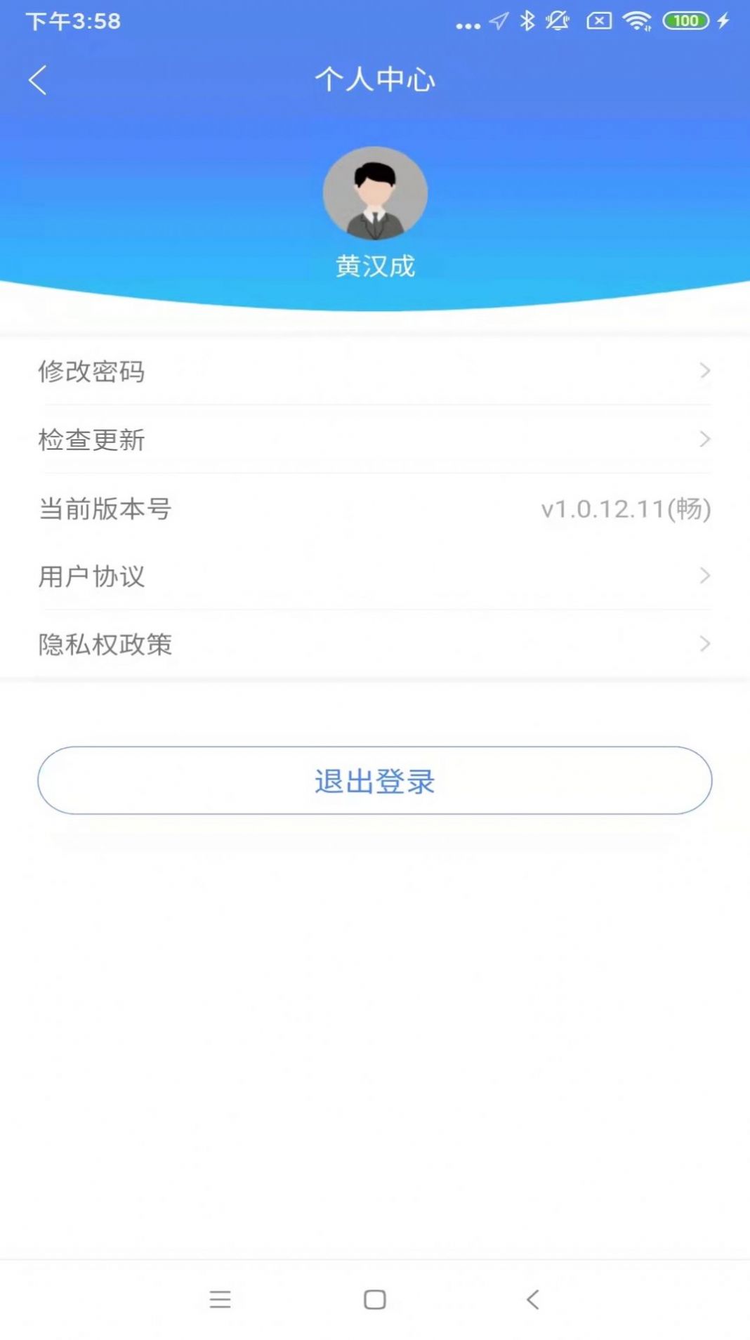 移动执法  v1.0.12.11图3