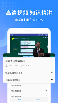 希赛软考助手  v3.0.1图2