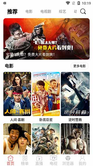 千代影视app  v3.2图2