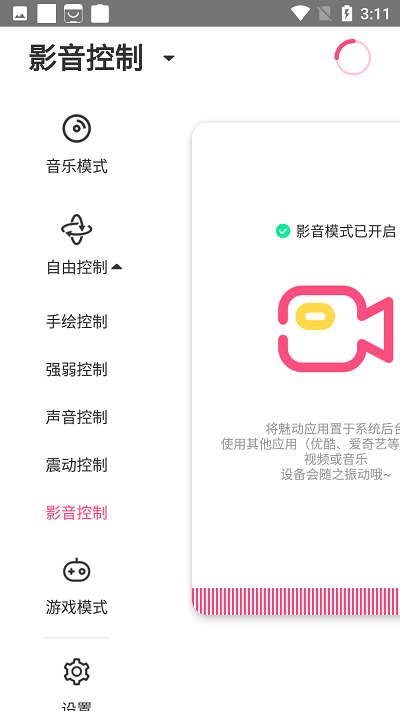 魅动音乐app下载安装最新版本官网苹果版  v3.3.7图3