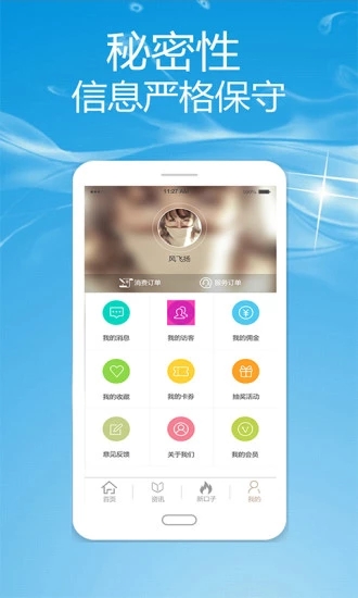 姐姐有钱app  v1.0图1