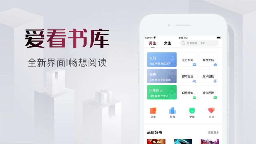 爱看书库手机版下载  v1.0.0图1