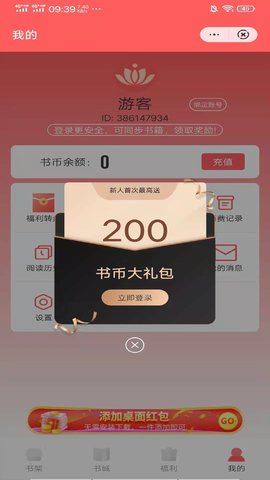 日读小说下载安装  v3.1图1