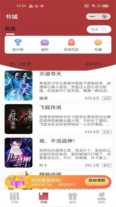 源咏书房免费版下载安装  v3.00图1