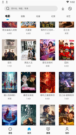 鹰王tv破解版  v5.2.1图1