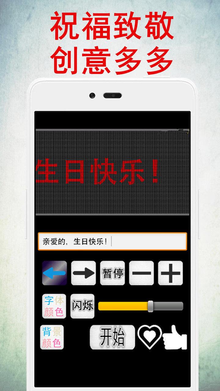 LED灯牌显示屏  v11.0图3