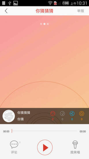 哼哼音乐手机版下载安装免费  v1.13图1