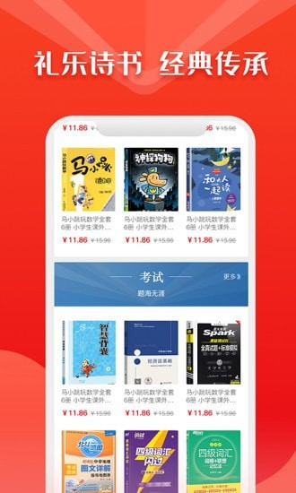 华人书城阅读免费版下载官网  v4.2图3