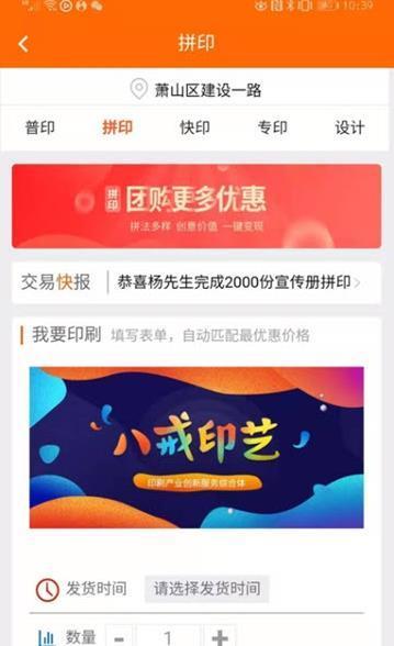 八戒印艺  v3.3图3