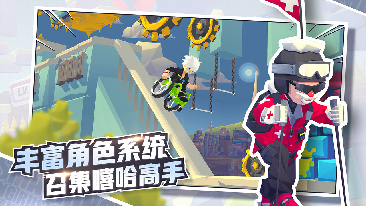 嘻哈酷跑破解版  v1.3.1图1