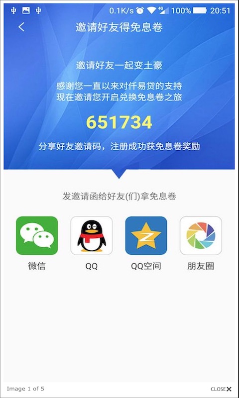 仟易贷app