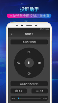 TV电视投屏  v1.0.0图4