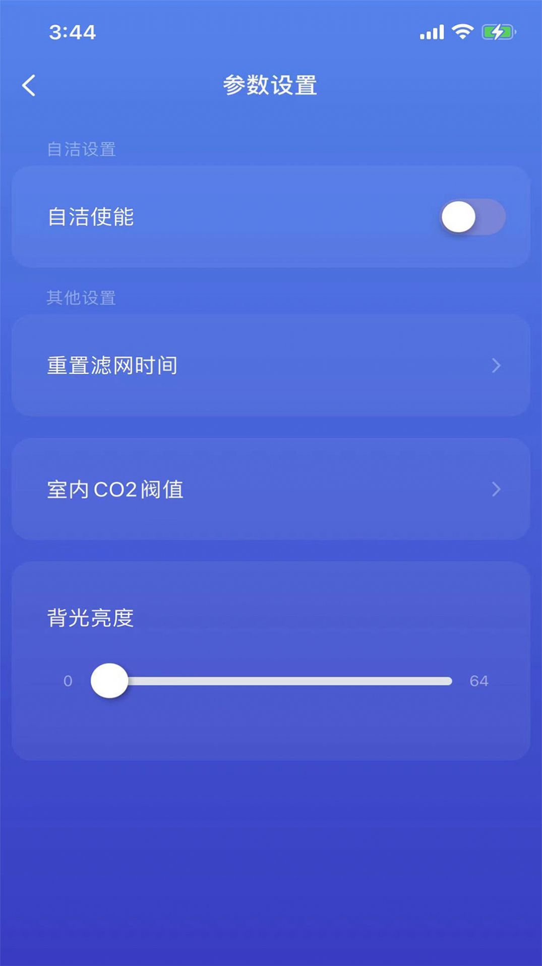 中洁环境  v1.0.0图3