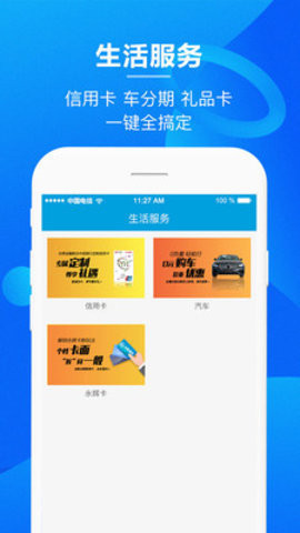 永辉金融app官网下载  v3.0.6图1