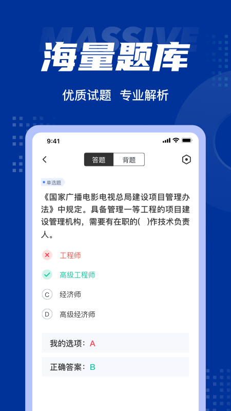 中级经济师考试聚题库  v1.2.0图1