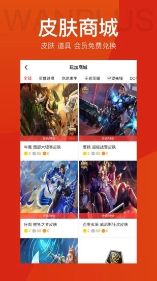 玩加电竞  v4.7.5图2