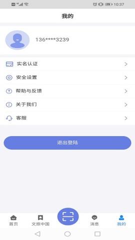 悦通行最新版  v1.1.1.1图4