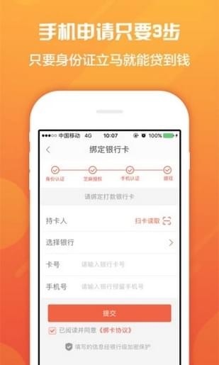 钱多宝贷款  v1.0图1