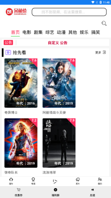 呆萌影视app  v1.0.1图3