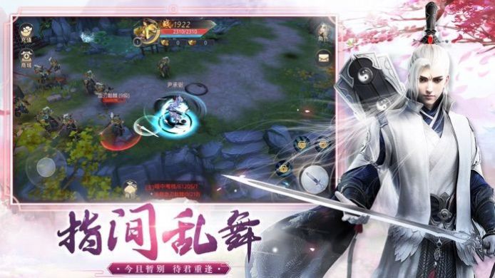 玲玲剑尊传  v5.14.0图2